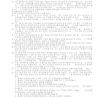 원면구입 계속거래와 담보제공 등에 관한 계약증서 원면구입 계속거래와 담보제공 등에 관한 계약증서
